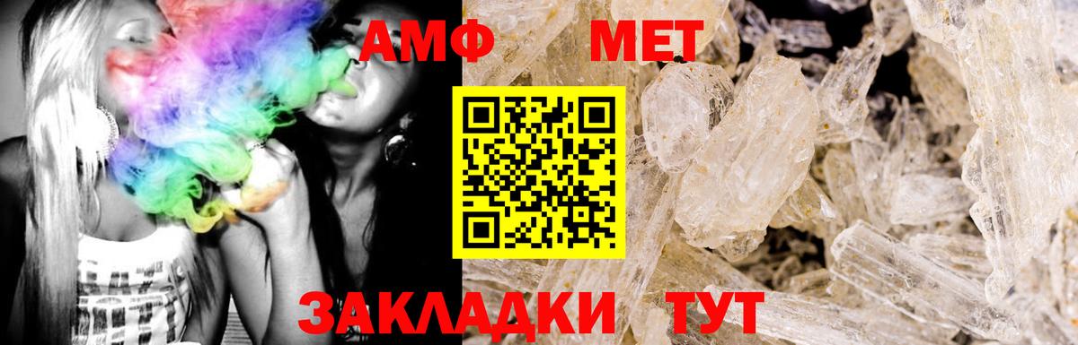 АМФ VHQ Кимры