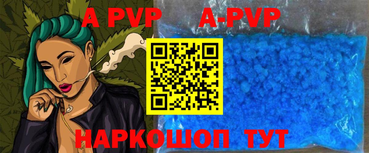 A PVP крисы CK  Alfa_PVP VHQ  Alfa_PVP  купить наркотик  Вход с VPN  A-PVP Crystall  Кимры 