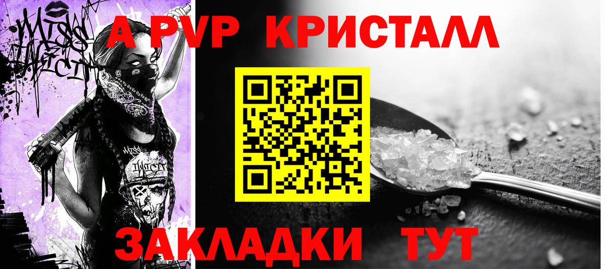 Alpha PVP Соль Кимры