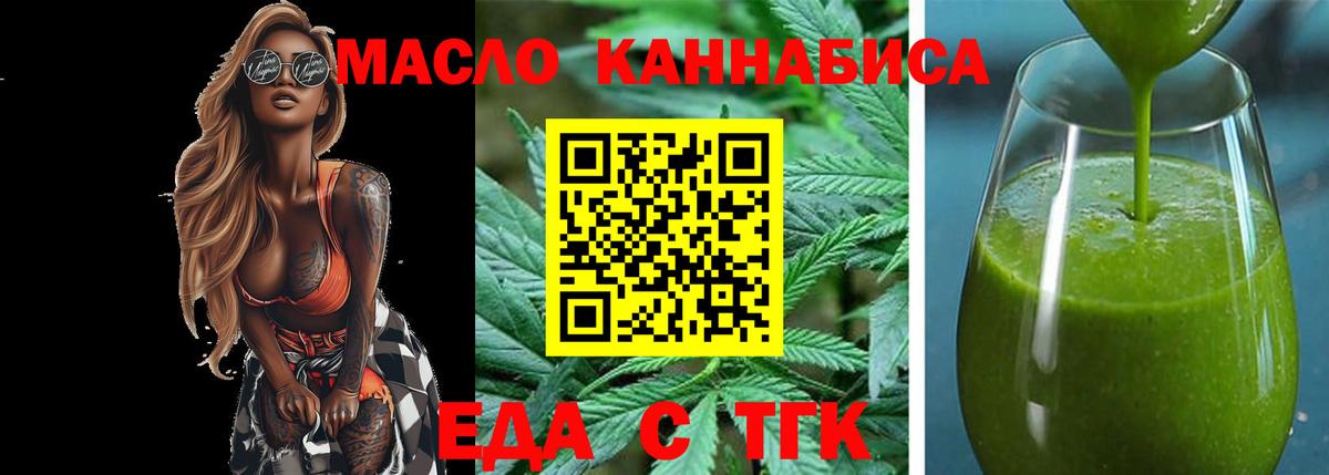 Кимры  Печенье с ТГК конопля  Вход с VPN 