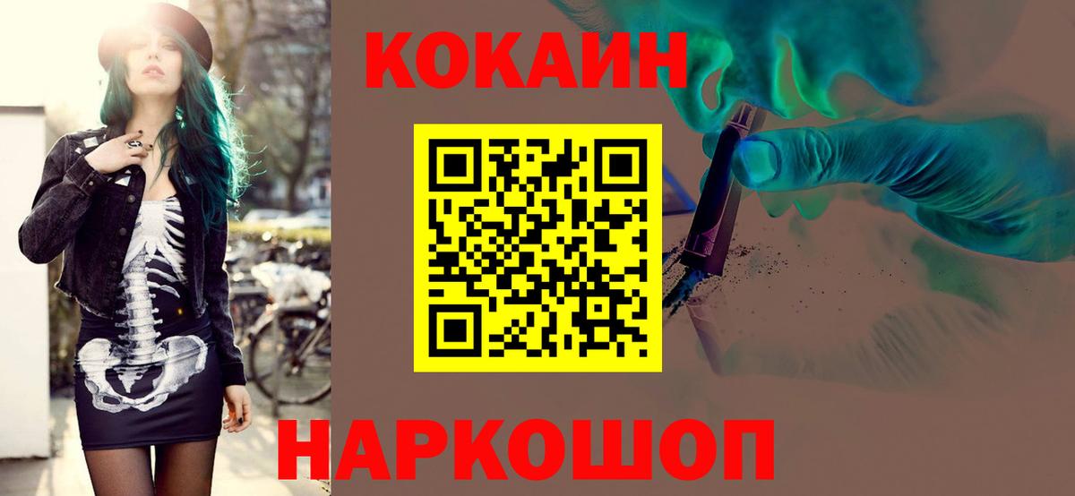 Кокаин Fish Scale Кимры