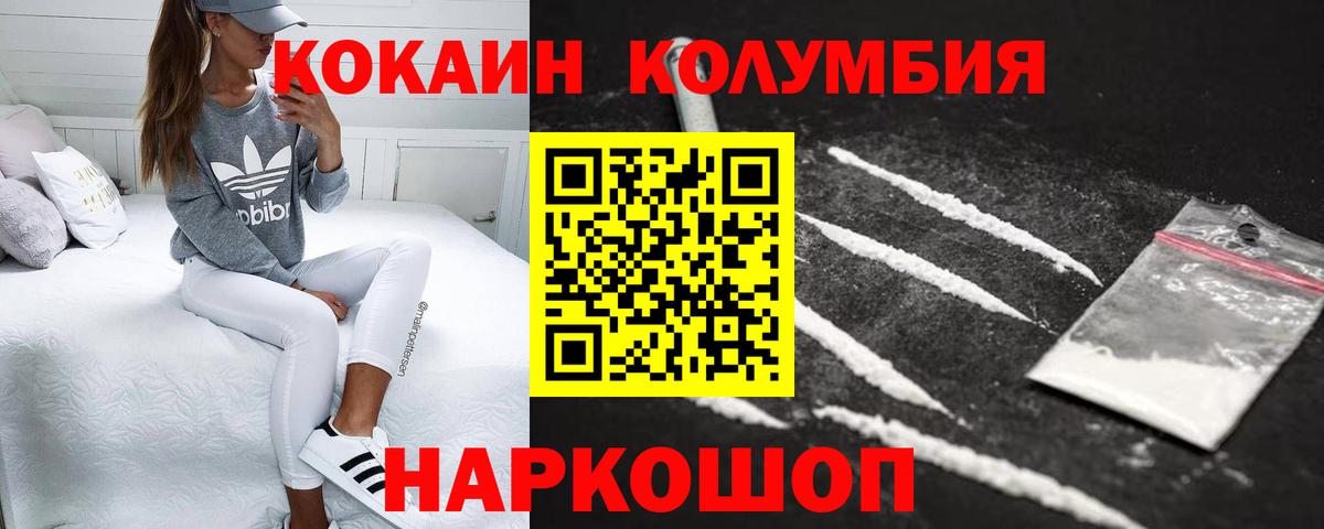 Кокаин Боливия  Кокаин VHQ  COCAIN  Вход с VPN  Кимры 