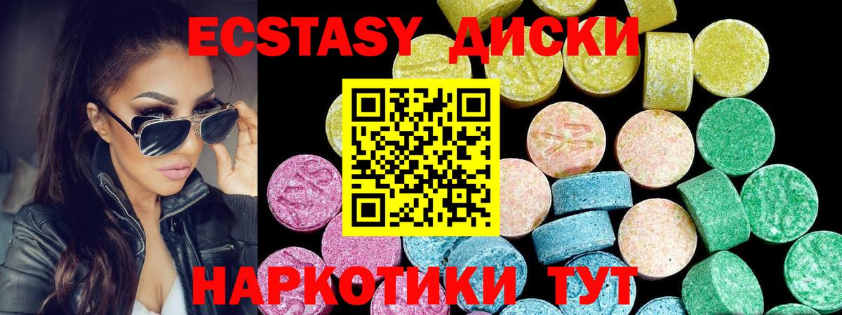 Кимры  ЭКСТАЗИ круглые  Вход с VPN  Экстази  ЭКСТАЗИ диски 