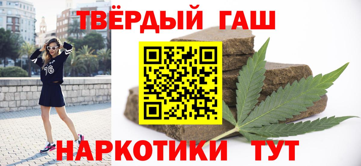 Кимры  Гашиш ice o lator  ГАШ Ice-O-Lator  Вход с VPN 