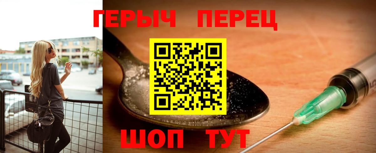 Кимры  ГЕРОИН белый  ГЕРОИН  Вход с VPN 
