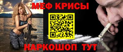 MESCALINE Беслан