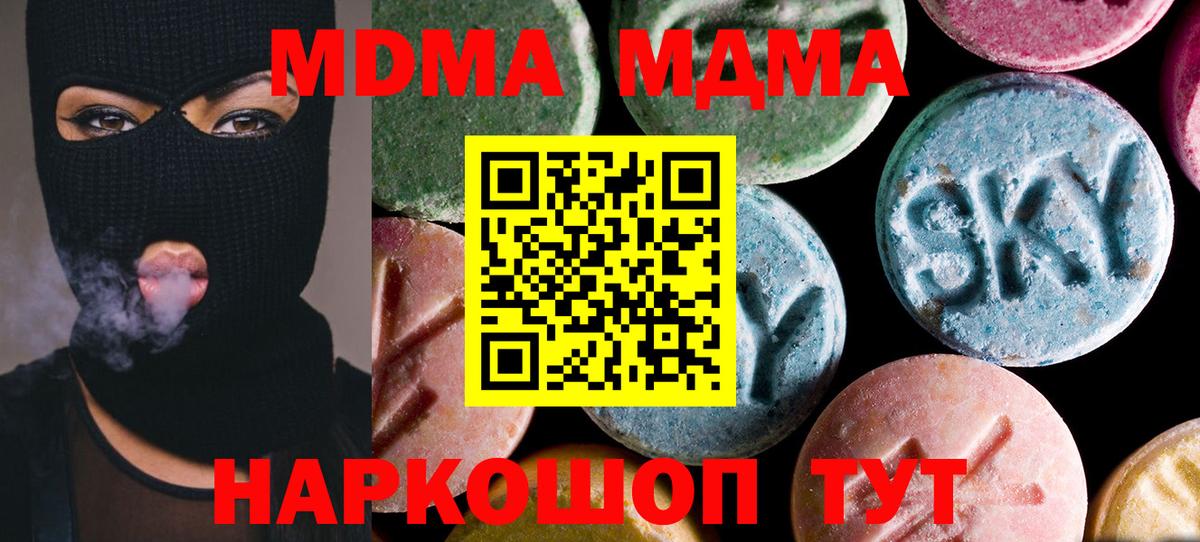 МДМА VHQ Кимры