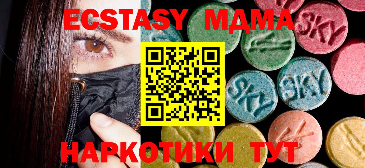 Кимры  МДМА молли  Вход с VPN 