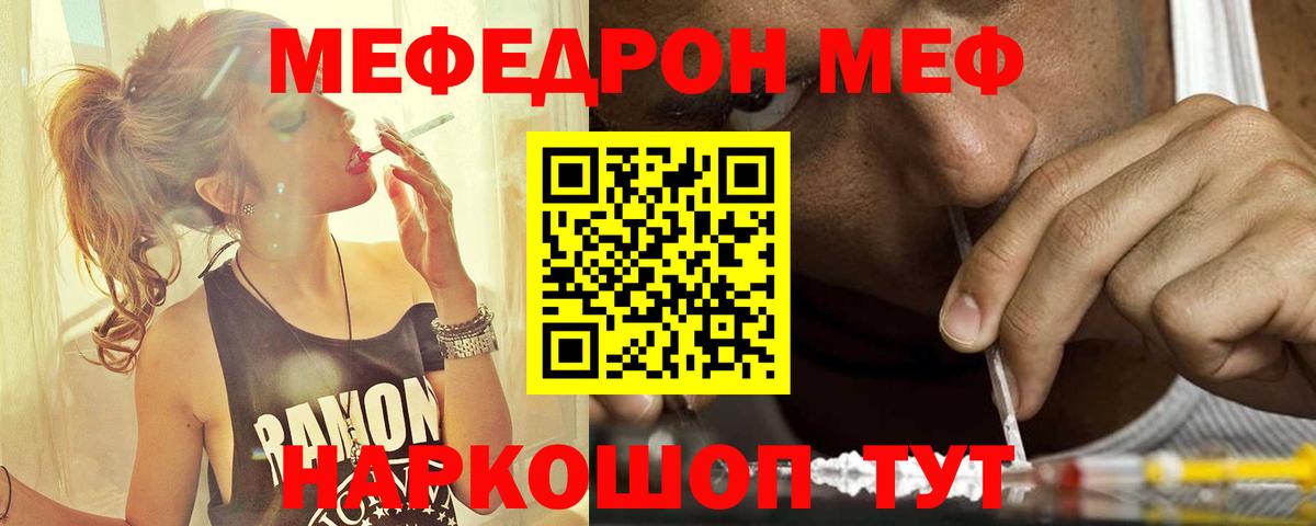 где купить наркоту  Меф VHQ  МЯУ-МЯУ  Вход с VPN  Кимры 