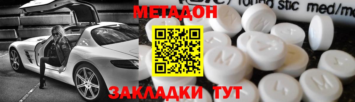 Метадон methadone  МЕТАДОН белоснежный  Кимры  Вход с VPN 