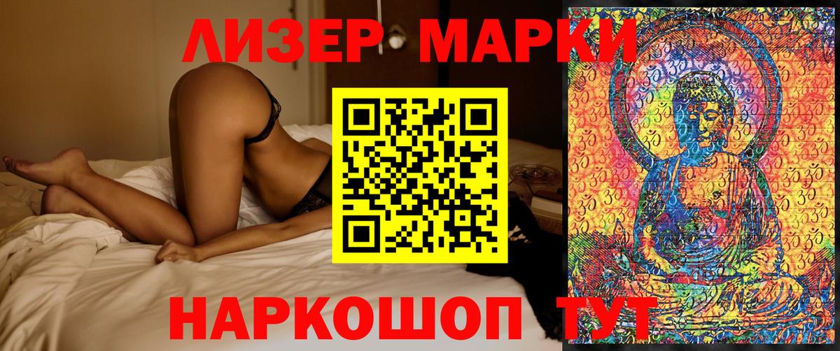Кимры  Марки N-bome 1,5мг  Вход с VPN  Марки N-bome 1,5мг 