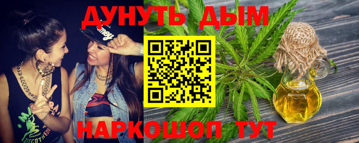 Кимры  Каннабис Ganja  Бошки марихуана сатива  Вход с VPN  Бошки Шишки планчик 